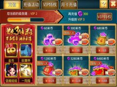 玩《幻想武侠》 388元超值礼包限时抢