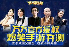  就是今天！《万万没想到 大锤的觉醒》爆笑测试 