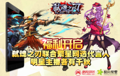  十面埋“福”！ 《弑魂之刃》不删档内测正式开 