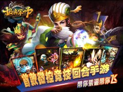  品质为王《报告军师》开测火爆 次日留存58% 