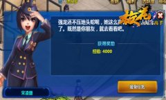 年轻就是任性《校花的贴身高手》美女校花NPC首