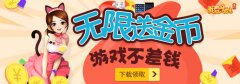  《我爱斗地主》特色系统曝光 节操满屏掉 