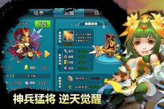  策略养成双料玩法！全新国战手游《梦貂蝉》邀 