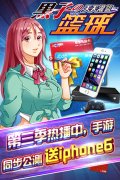 奇迹世代等你挑战 《黑子的篮球》第三季2.11同步