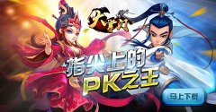 《大掌门》强悍“第九人”玩法精彩曝光