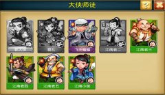  《幻想武侠》情人节活动浪漫来袭 