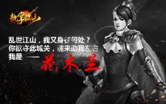  武媚娘战吕布 《执掌江山》撕裂正史外衣的剧情 