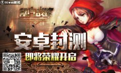  91wan复古横版格斗类手游大作《蒸汽战歌》即将震 
