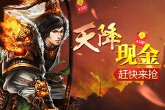  《指上弹兵》捞钱捞到手抽筋 你也有机会 