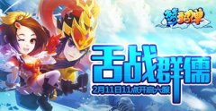  《梦貂蝉》 安卓六服开启 ios越狱版正式同步上线 