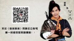 《仙剑客栈》网剧男一号吴磊定妆花絮曝光 