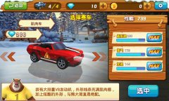 情人节约跑攻略一：91wan熊出没之雪岭熊风同名手