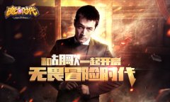 胡歌2.14情人节空降《魔力时代》 送情侣钻戒