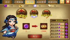 春节活动年度巨献 《幻想武侠》有礼了