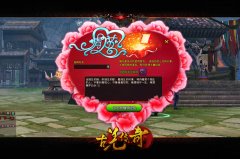  《古羌传奇》浪漫情人节 终于等到你 