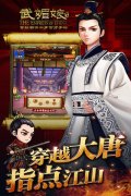 女皇陪你过新春 《武媚娘传奇》宫盟大战震撼登