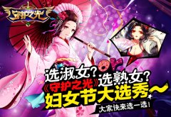  好基友必须死!要杀要忍都怪《守护之光》 