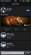 满满都是爱 “疯游精”duang出游戏好运！