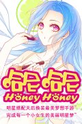 新学期新游戏，甜美《哈尼哈尼》登陆iOS