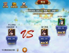  《挂机西游》今日正式上架AppStore 开启手游零负 