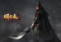  打造三国手游革命之作 大三国志更名《关云长》 