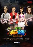 跨次元看女神 《格斗宝贝》今日全平台萌动公测