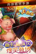 业界最良心《八卦西游》200%返利迎公测