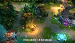  创新MOBA上演功夫竞技 《九阳神功》手游震撼亮相 