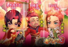  正版授权《吞食天地3》手游今日火爆开测！ 