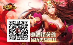 赵云居然垫底 《执掌江山》最强武将top10出炉