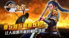 要玩就玩最酷炫的！让人欲罢不能的格斗手游《 