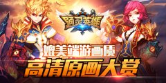 诚意满满 媲美端游《通灵英雄》高清原画鉴赏 