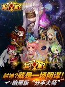突破界限《封神来了》狰狞之塔演义跨服杀戮
