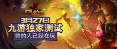 冒险新征程，3D魔幻大作《幻想编年史》涅槃测试