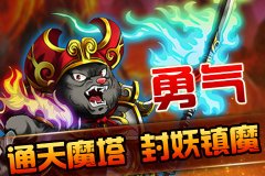  西游游戏哪家强 AppStore找《百战三界》 