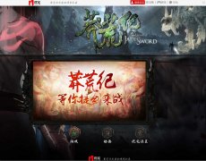  《莽荒纪》书迷娱乐社区 优宅网首次对外公布 
