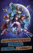  萝莉VS女王《银河传说》美女代言倒计时