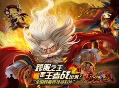 《天剑灵域》谁是王者 跨服之争9点开战！