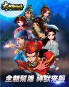 《大武侠物语》段公子现世 五大活动献礼