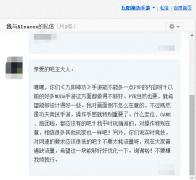  游戏体验再升级 《九阳神功》手游首测延期内幕