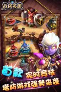《战塔英雄》明日登陆AppStore 开启塔防新模式