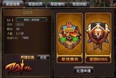 全新军团boss揭秘 《刀剑圣域》上演车轮战