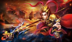  3D国战手游 《赤壁-三分天下》群雄争霸震撼首曝 