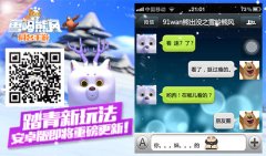  角色大比对！91wan熊出没之雪岭熊风PK《速度与激 