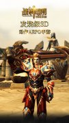 发烧级3D手游《战神黎明》今日开启双平台公测 
