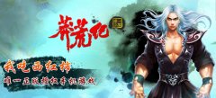  WP市场再掀玄幻风潮《莽荒纪》即将问世 