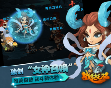  《战记无双》23日火爆开测，女神空降助你一臂之 