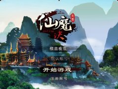 《仙魔决》教你新手该如何成为大神