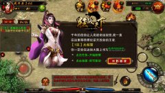  《狂战天下》剧情大爆料 英雄初入乱世 