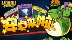 《卡牌萌兽》安卓版今日上线 多家平台联合首发
